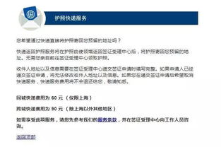 翻譯費125、快遞費65、上海簽證中心附加服務太貴，大使館知悉與否的思考